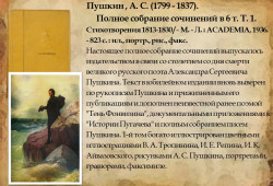 Пушкин_выставка (11).JPG