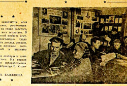1953_01_09-Слава-Севастополя-№-6_Вечером-когда-зажигаются-огни.jpg