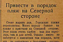 1953-07-21 Слава Севастополя № 142_Письма в редакцию.jpg