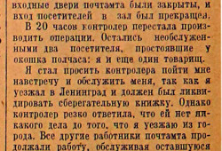1953-07-21-Слава-Севастополя-№-142_Письма-в-редакцию1.jpg