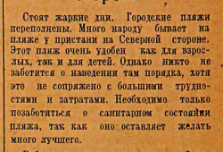 1953-07-21-Слава-Севастополя-№-142_Письма-в-редакцию2.jpg
