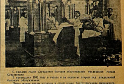 1953-01-16 Слава Севастополя № 11 Парикмахерская на пр. Нахимова № 7_11.jpg