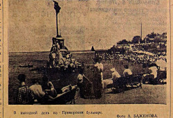 1953-07-01 Слава Севастополя № 128 Выходной день на Приморском бульваре.jpg