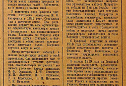 1953-07-03 Слава Севастополя № 129 Графская пристань.jpg