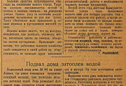 1953-07-04 Слава Севастополя № 130 Письма в редакцию.jpg
