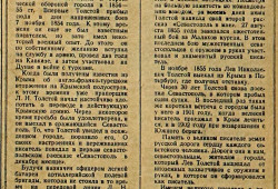 1953-02-03 Слава Севастополя № 31 Улицы нашего города.jpg