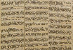 1953-03-25 Слава Севастополя № 61_В районной библиотеке (11 филиал).jpg