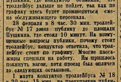 1953-04-05 Слава Севастополя № 68_Письма в редакцию.jpg