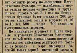 1953-04-10 Слава Севастополя № 71_Озеленение Исторического бульвара.jpg