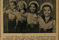 1953-04-10 Слава Севастополя № 71_Юные участники конкурса художественной самодеятельности.jpg