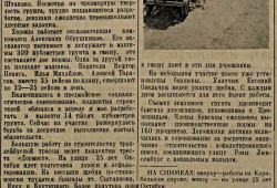 1953-04-11 Слава Севастополя № 72_На строительстве новой троллейбусной трассы.jpg