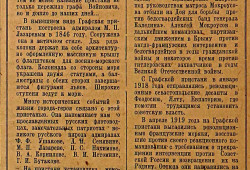 1953-07-03 Слава Севастополя № 129_Графская пристань.jpg
