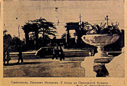 1953-07-12 Слава Севастополя № 136_пр Нихмова у входа на Приморский бульвар.jpg