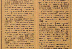 1953-07-14 Слава Севастополя № 137_Герои дзота № 11.jpg