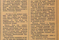 1953-07-19 Слава Севастополя № 141_Бессмертный подвиг пяти черноморцев.jpg