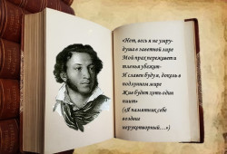 Пушкин_выставка (19).JPG