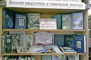 Читаем  Достоевского вместе