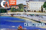 Художники рисуют Крым