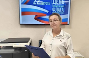 День Государственного флага