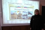 Страницы истории Крыма