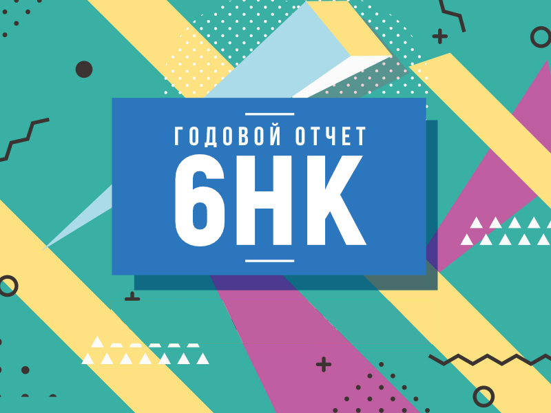 График сдачи