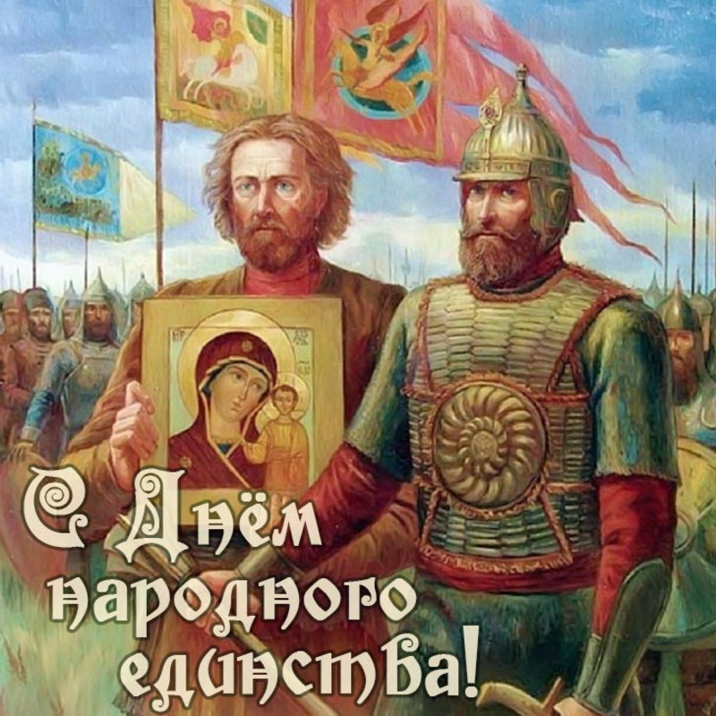 Сыны России, освободившие Отечество