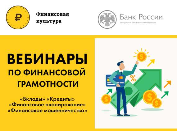Финансовая грамотность