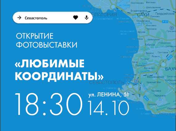 Откроем карту
