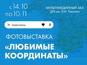 Мы этот город выбрали сердцем