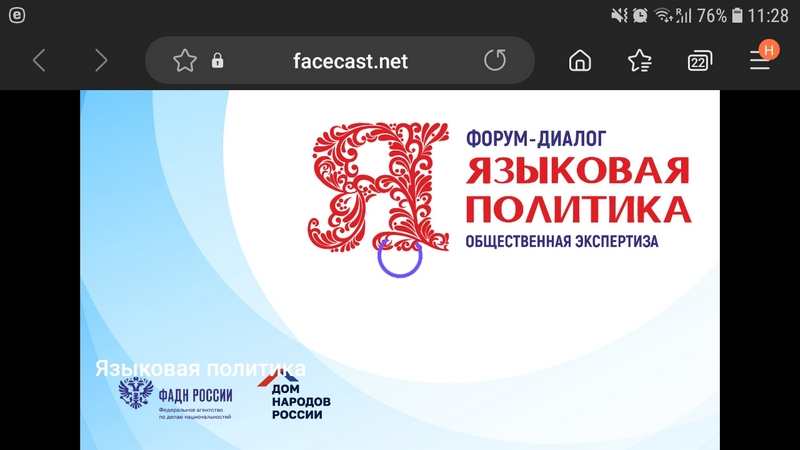 Форум-диалог
