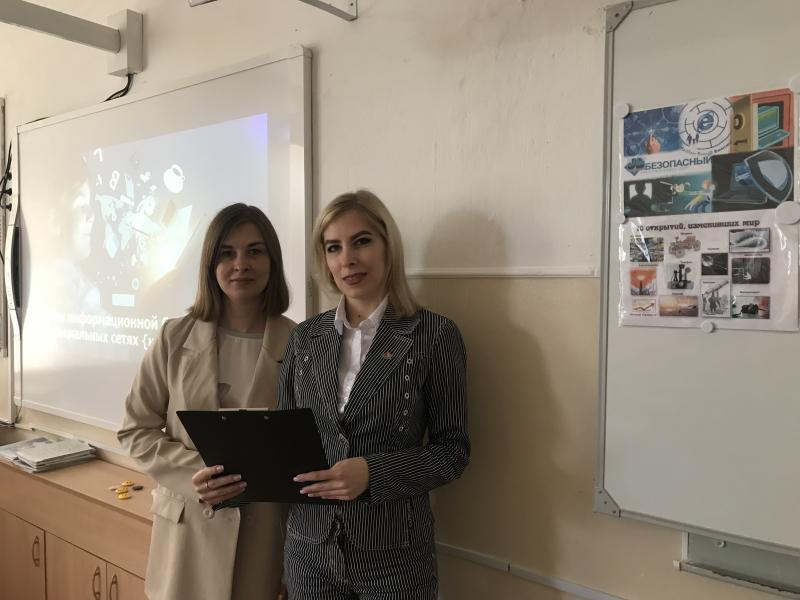 Безопасный Интернет