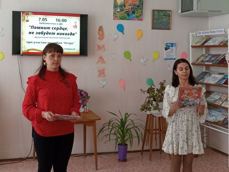 музыкально-поэтический вечер