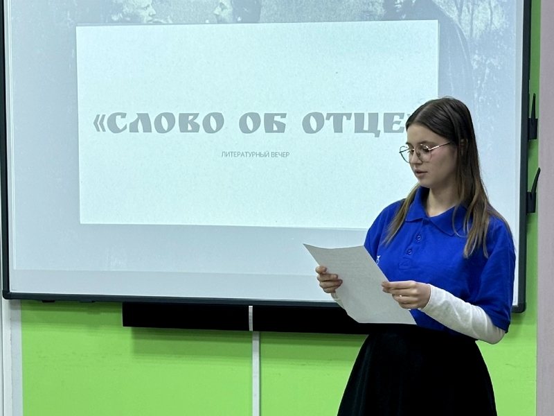 День отца