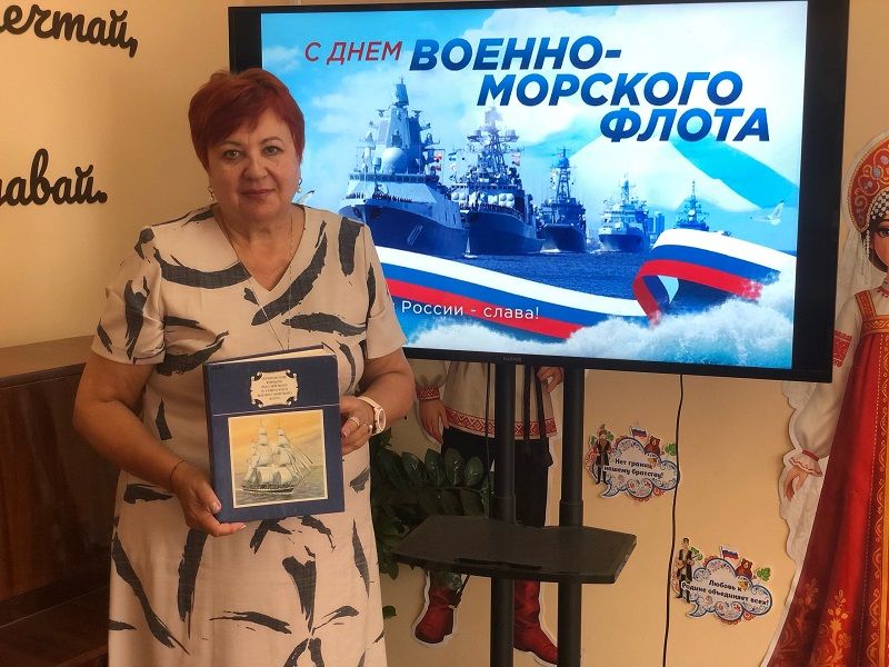 Морское наследие России