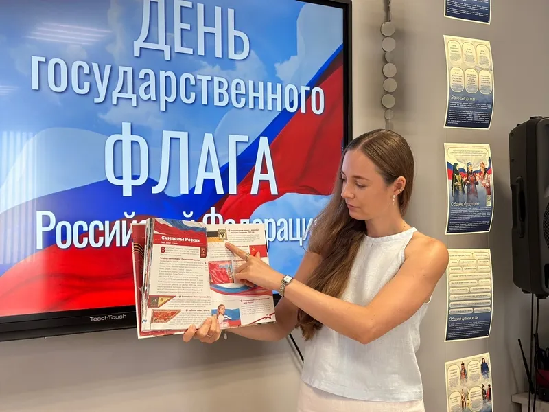 Триколор