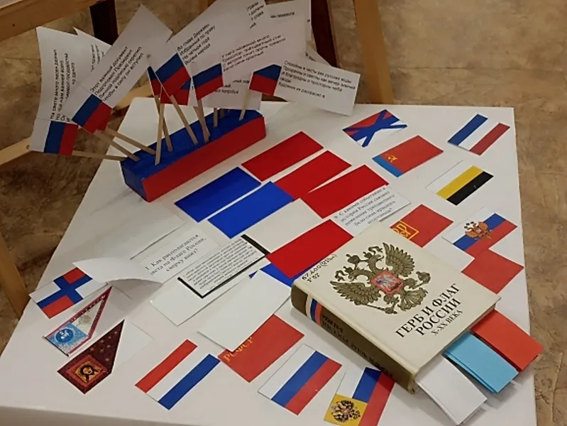 Три цвета России