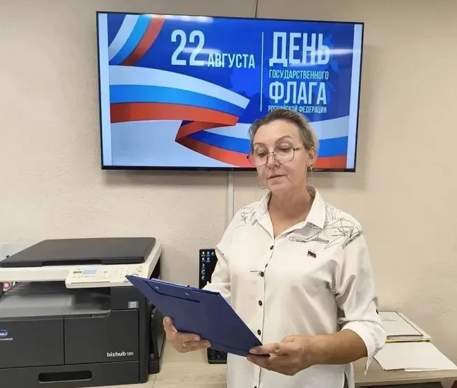 День Государственного флага