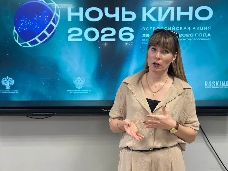 Ночь кино &ndash; 2026