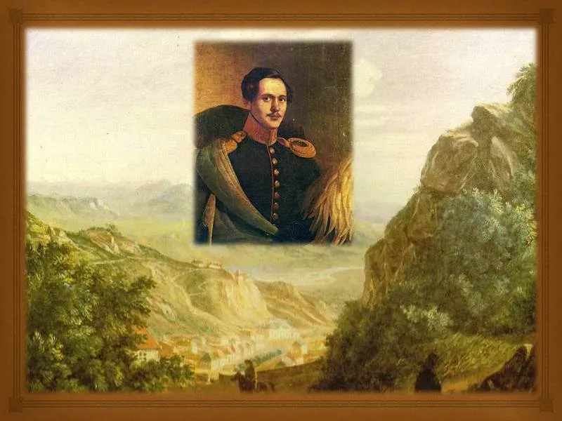 Башкирки Лермонтова