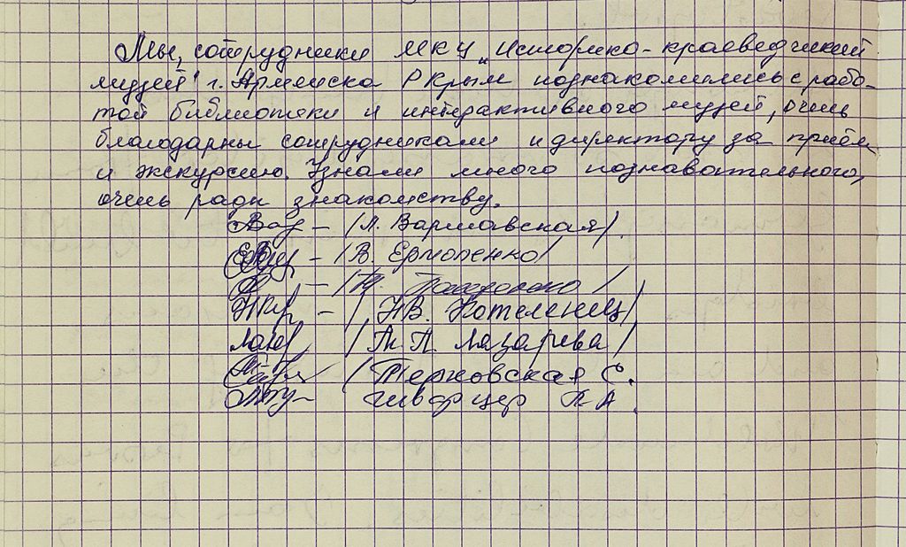 отзыв