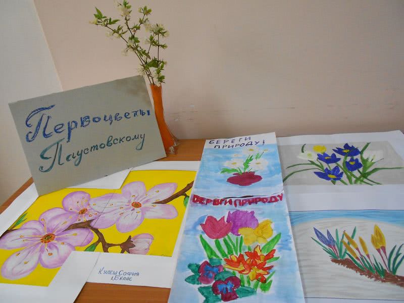 Первоцветы