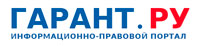 logo2 гарант